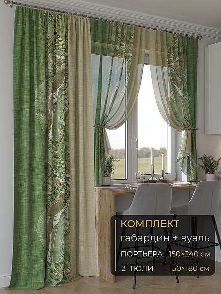 Комплект штор Мейлир - 67 - 240 см