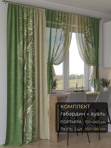 Комплект штор Мейлир - 67 - 240 см