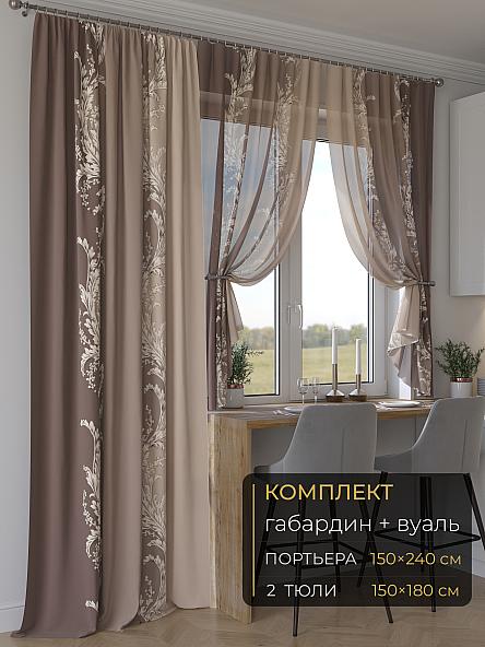 Комплект штор Мейлир - 76 - 240 см