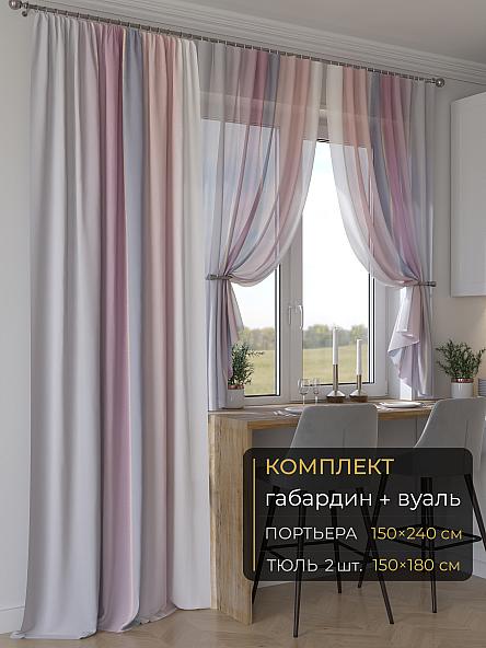Комплект штор Мейлир - 83 - 240 см