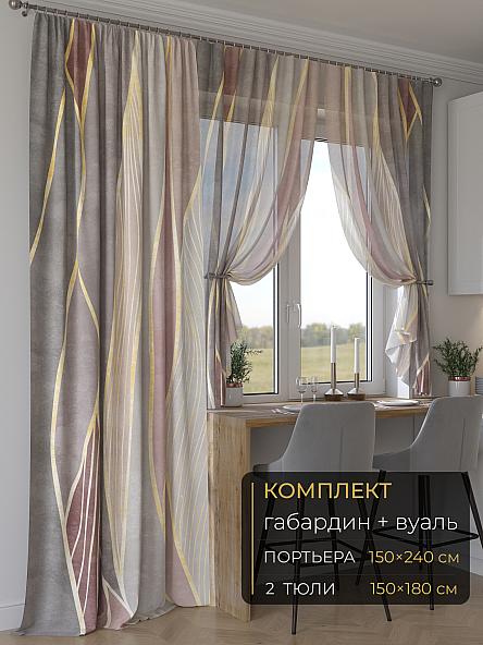Комплект штор Мейлир - 84 - 240 см