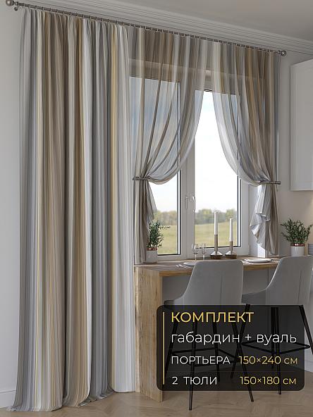 Комплект штор Мейлир - 88 - 240 см