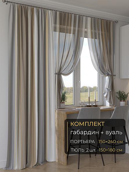 Комплект штор Мейлир - 88 - 240 см
