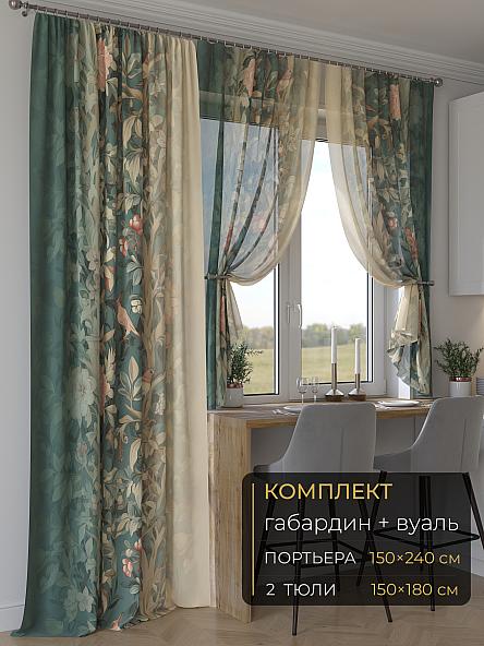 Комплект штор Мейлир - 90 - 240 см