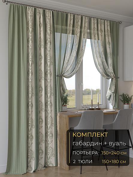 Комплект штор Мейлир - 94 - 240 см