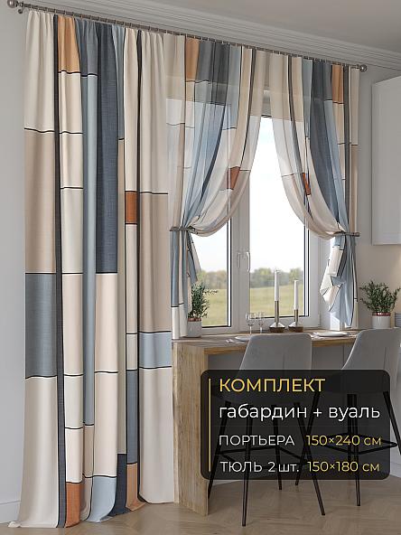 Комплект штор Мейлир - 95 - 240 см