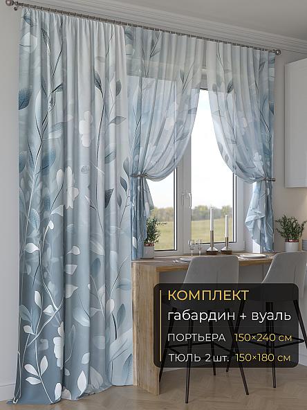 Комплект штор Мейлир - 105 - 240 см