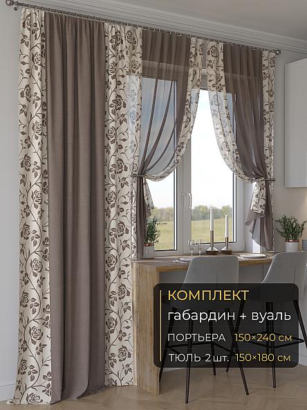 Комплект штор Мейлир - 109 - 240 см