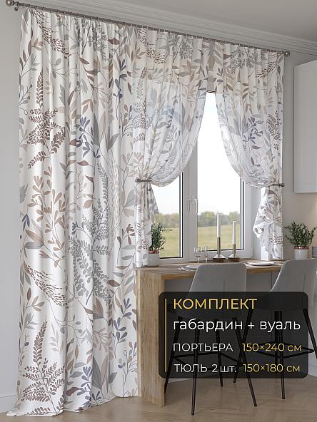 Комплект штор Мейлир - 114 - 240 см