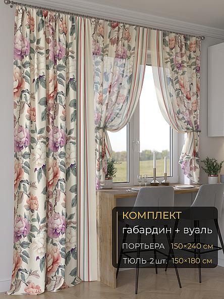 Комплект штор Мейлир - 116 - 240 см