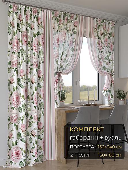 Комплект штор Мейлир - 118 - 240 см