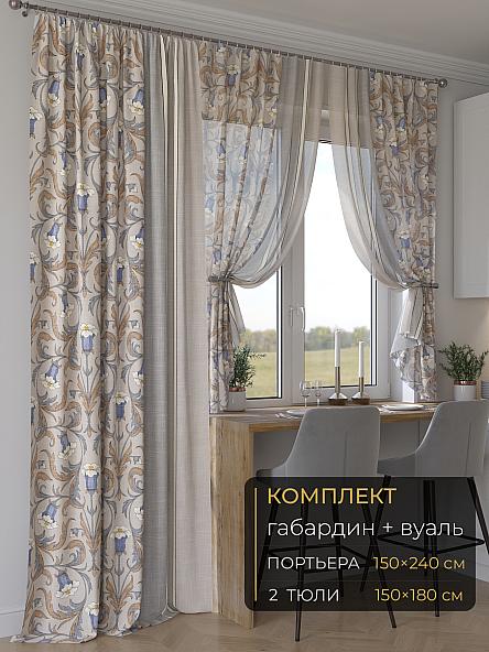 Комплект штор Мейлир - 124 - 240 см