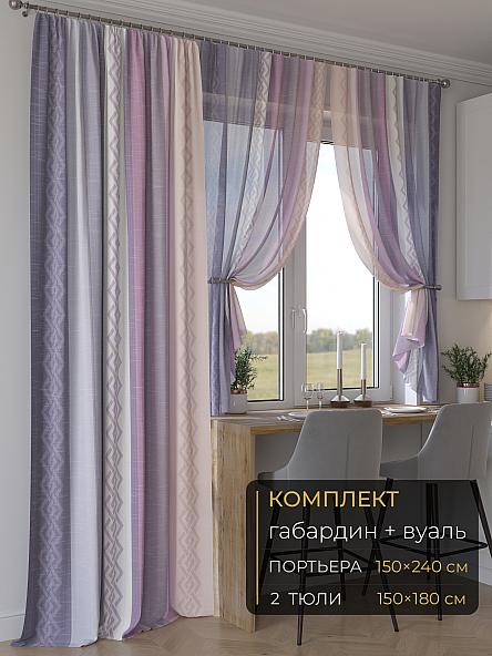 Комплект штор Мейлир - 129 - 240 см
