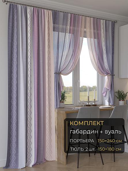 Комплект штор Мейлир - 129 - 240 см