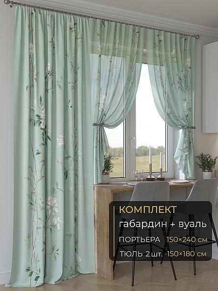 Комплект штор Мейлир - 130 - 240 см