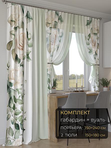 Комплект штор Мейлир - 131 - 240 см
