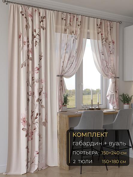 Комплект штор Мейлир - 143 - 240 см