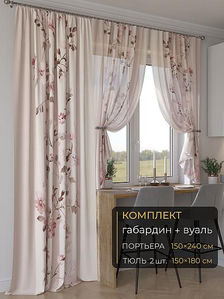 Комплект штор Мейлир - 143 - 240 см