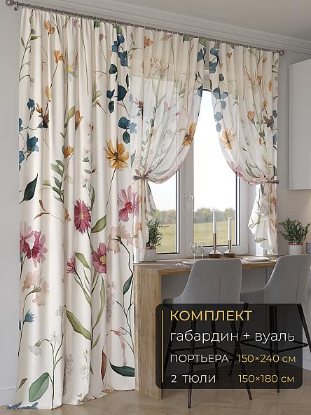 Комплект штор Мейлир - 148 - 240 см