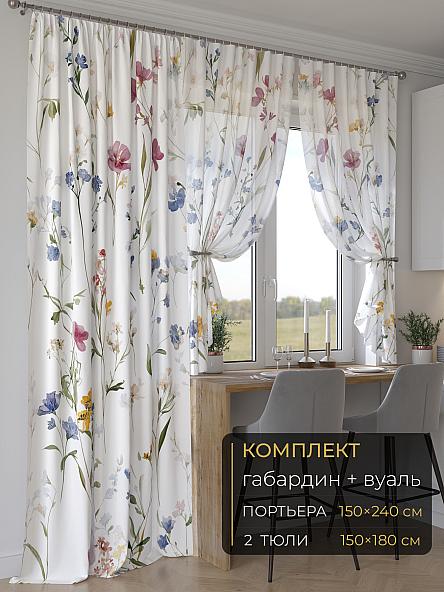 Комплект штор Мейлир - 150 - 240 см