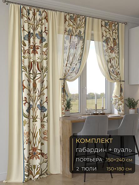 Комплект штор Мейлир - 154 - 240 см