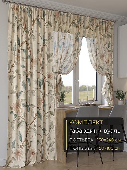 Комплект штор Мейлир - 155 - 240 см