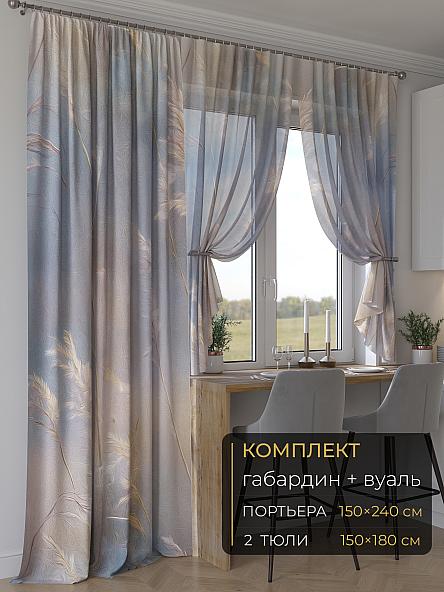 Комплект штор Мейлир - 172 - 240 см