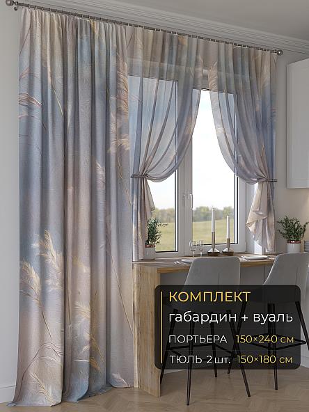 Комплект штор Мейлир - 172 - 240 см