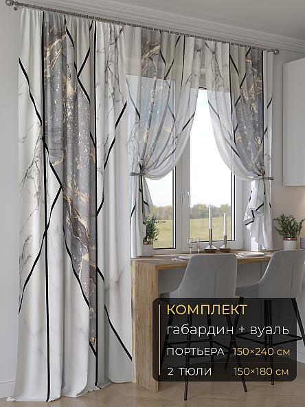 Комплект штор Мейлир - 173 - 240 см