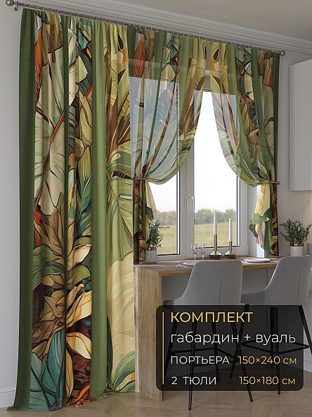 Комплект штор Мейлир - 180 - 240 см