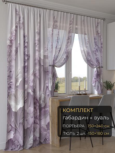 Комплект штор Мейлир - 184 - 240 см