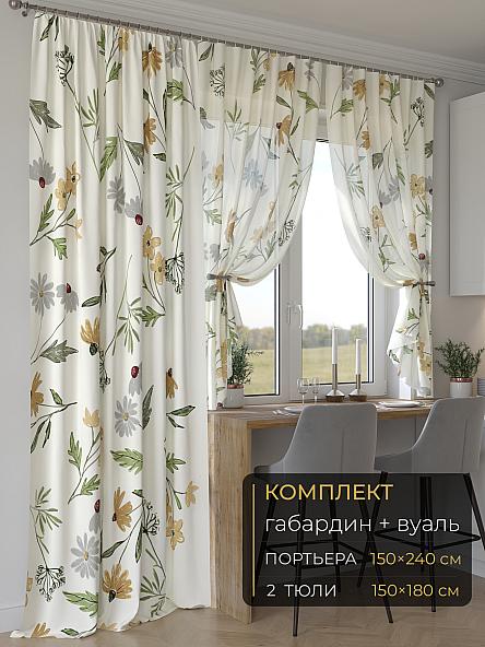 Комплект штор Мейлир - 191 - 240 см
