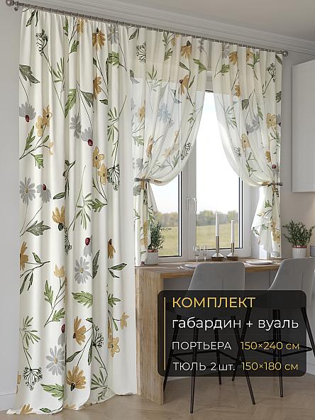 Комплект штор Мейлир - 191 - 240 см