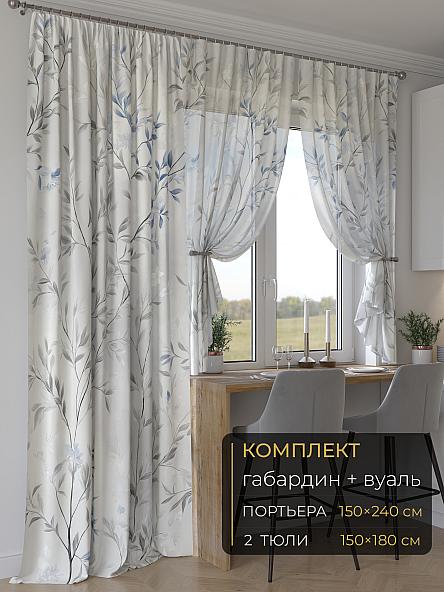 Комплект штор Мейлир - 193 - 240 см