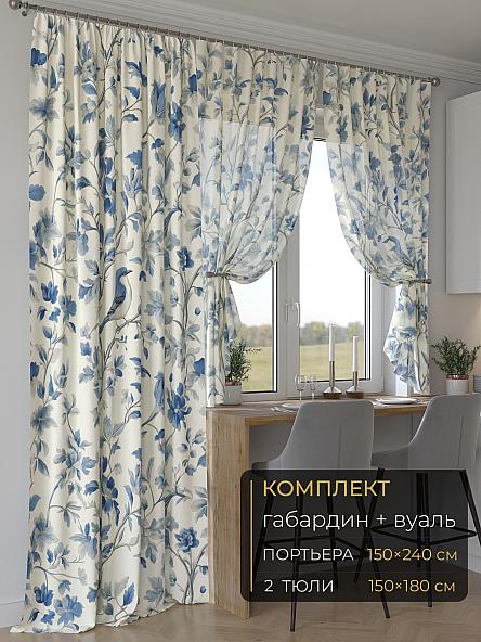 Комплект штор Мейлир - 195 - 240 см