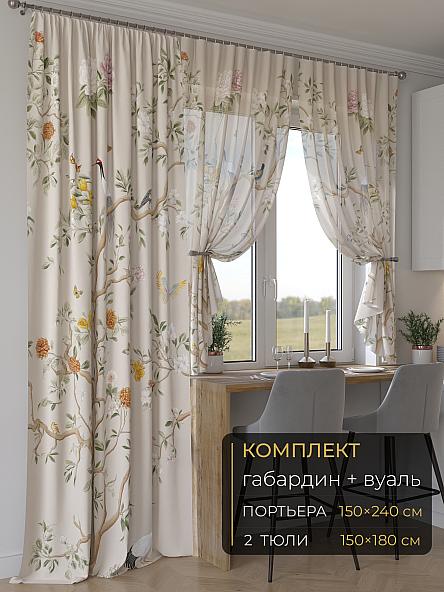 Комплект штор Мейлир - 197 - 240 см