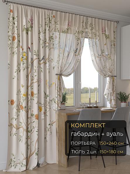 Комплект штор Мейлир - 197 - 240 см