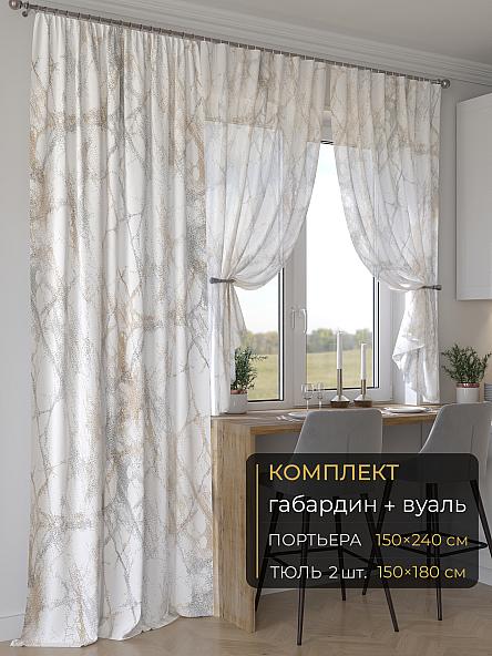 Комплект штор Мейлир - 201 - 240 см