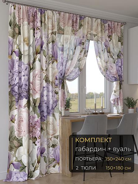 Комплект штор Мейлир - 210 - 240 см