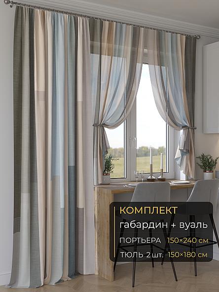 Комплект штор Мейлир - 213 - 240 см