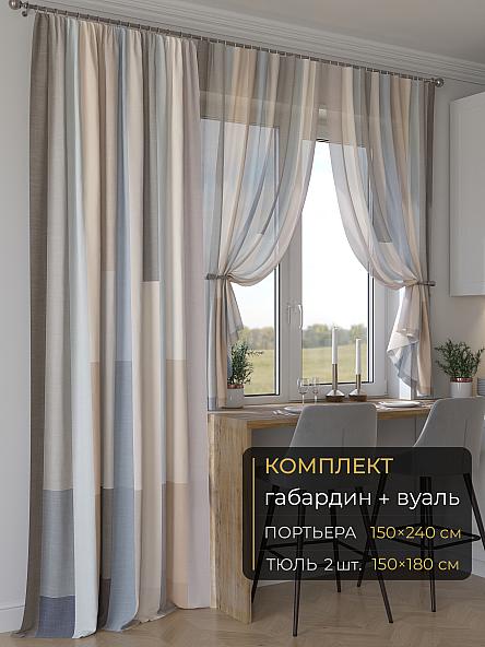 Комплект штор Мейлир - 214 - 240 см
