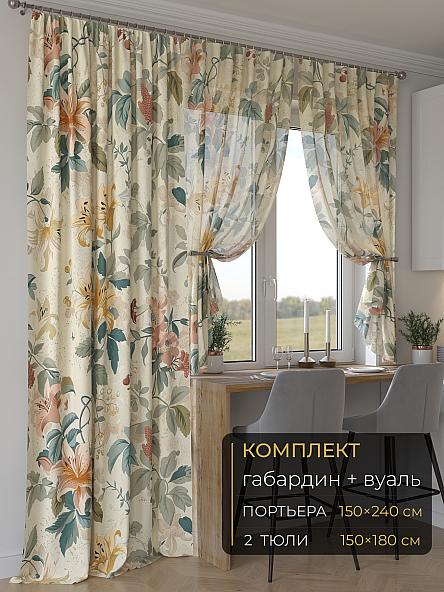 Комплект штор Мейлир - 221 - 240 см