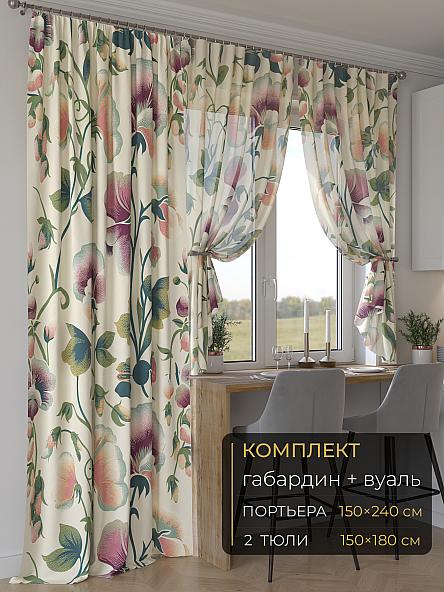 Комплект штор Мейлир - 222 - 240 см