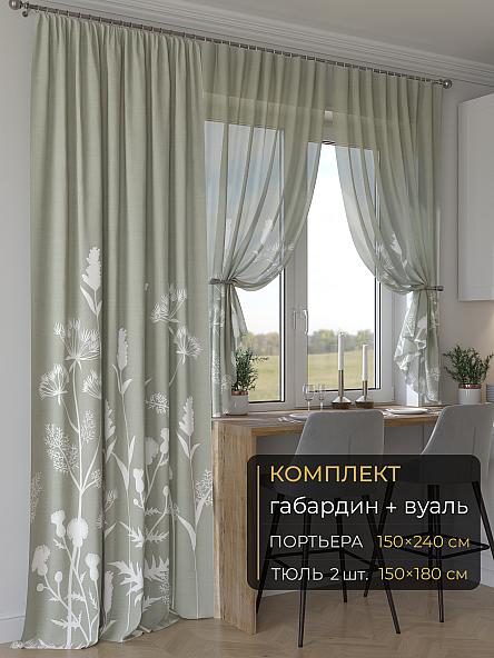 Комплект штор Мейлир - 227 - 240 см