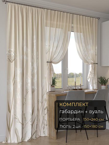 Комплект штор Мейлир - 229 - 240 см