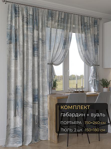 Комплект штор Мейлир - 237 - 240 см