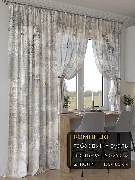 Комплект штор Мейлир - 239 - 240 см