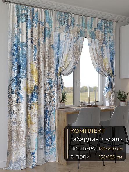 Комплект штор Мейлир - 242 - 240 см