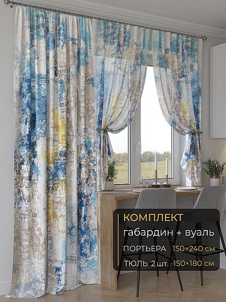 Комплект штор Мейлир - 242 - 240 см