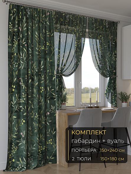Комплект штор Мейлир - 245 - 240 см